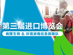 三緣環(huán)境為第三屆進(jìn)博會(huì)保駕護(hù)航