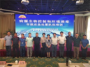 【備戰(zhàn)進(jìn)博】病媒生物控制與環(huán)境消毒市級(jí)應(yīng)急處置隊(duì)伍培訓(xùn)