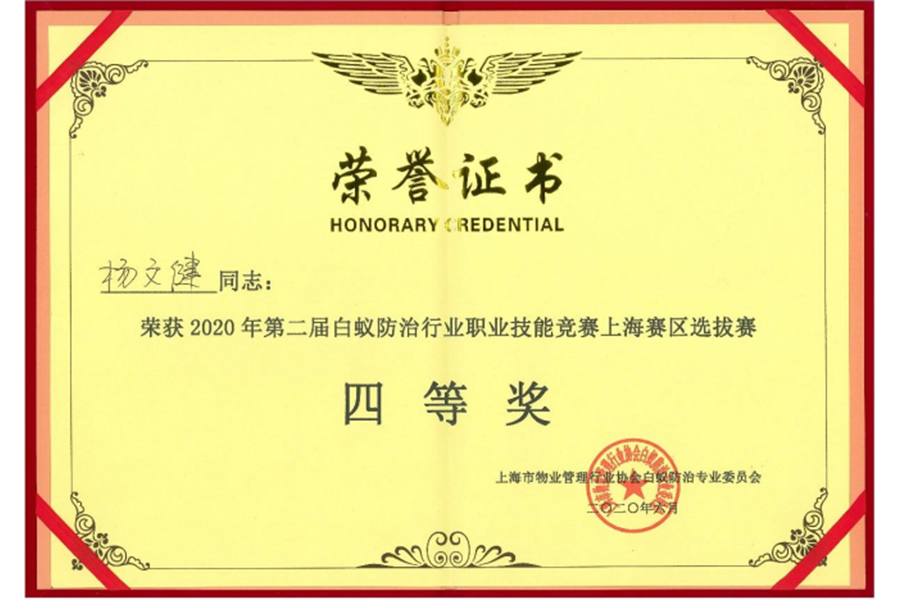 楊文健D1.jpg