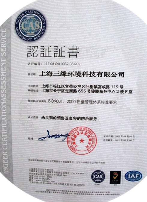 ґcף˾ښxИI(y)ͨ^ISO9001:2000JC
